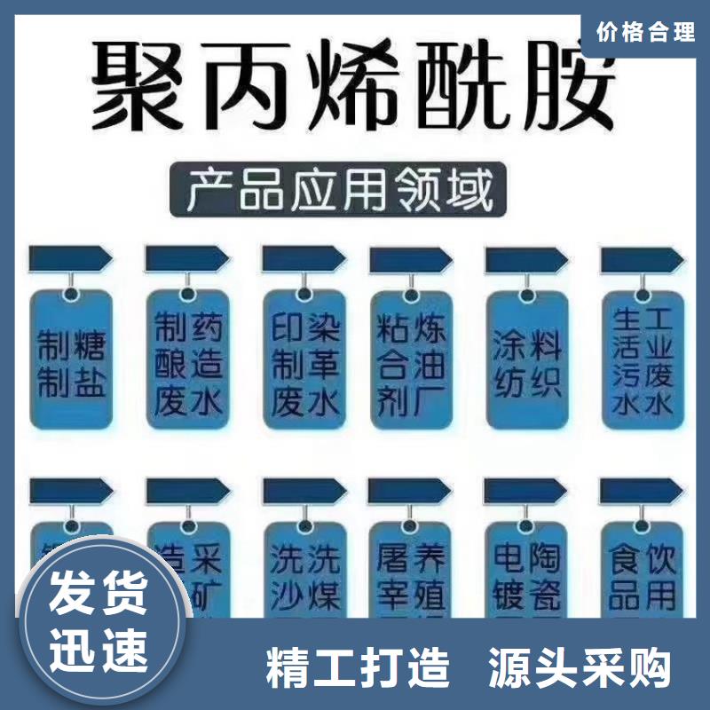陰離子型聚丙烯酰胺價格