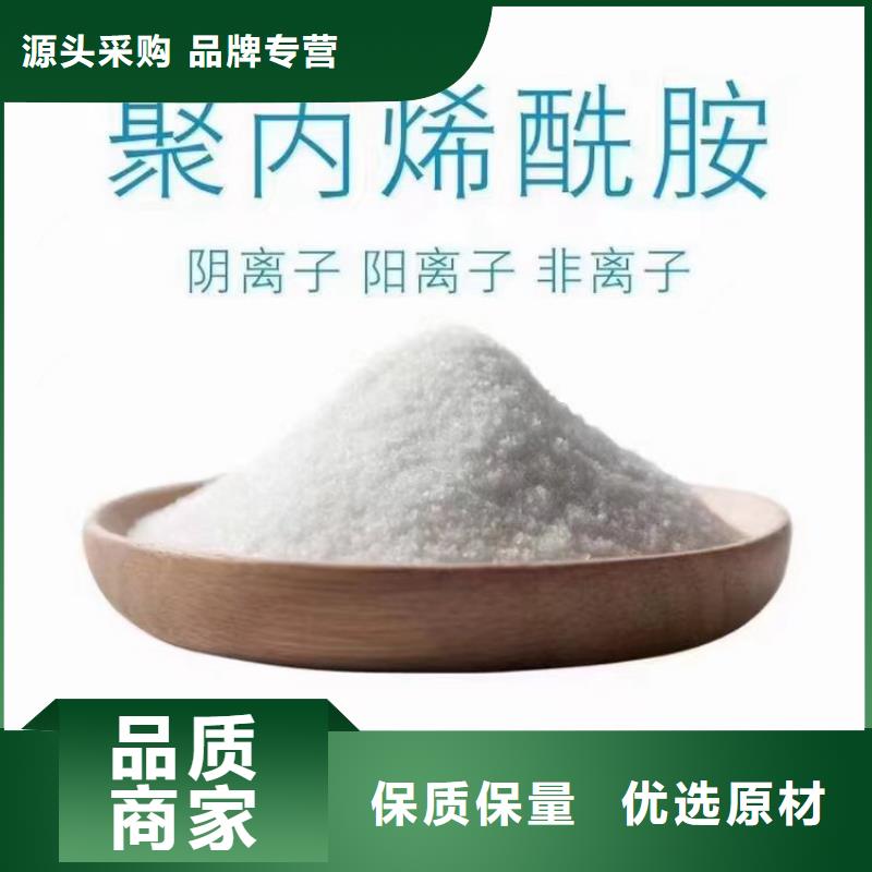 濱州聚丙烯酰胺陰離子廠家基地
