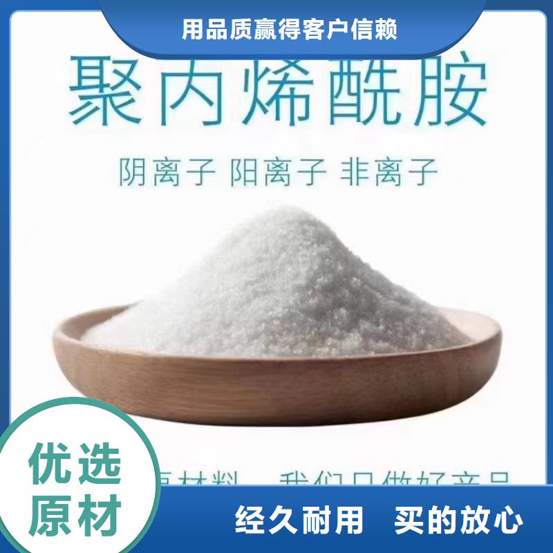 助凝劑聚丙烯酰胺成都歡迎來電
