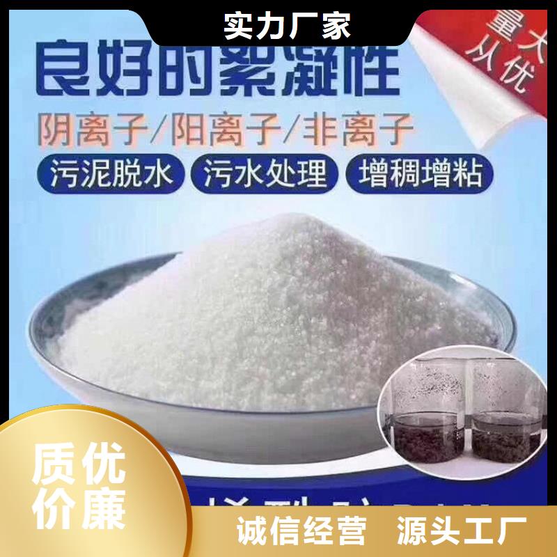 你了解嗎咸陽污水絮凝劑助凝劑廠家價格