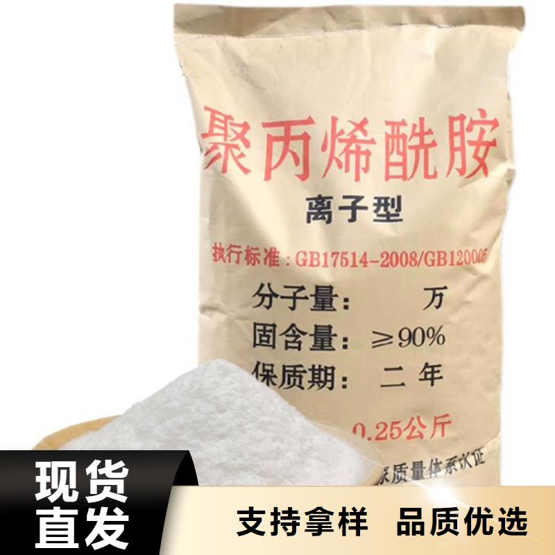 洗煤用的聚丙烯酰胺-洗煤用的聚丙烯酰胺靠谱