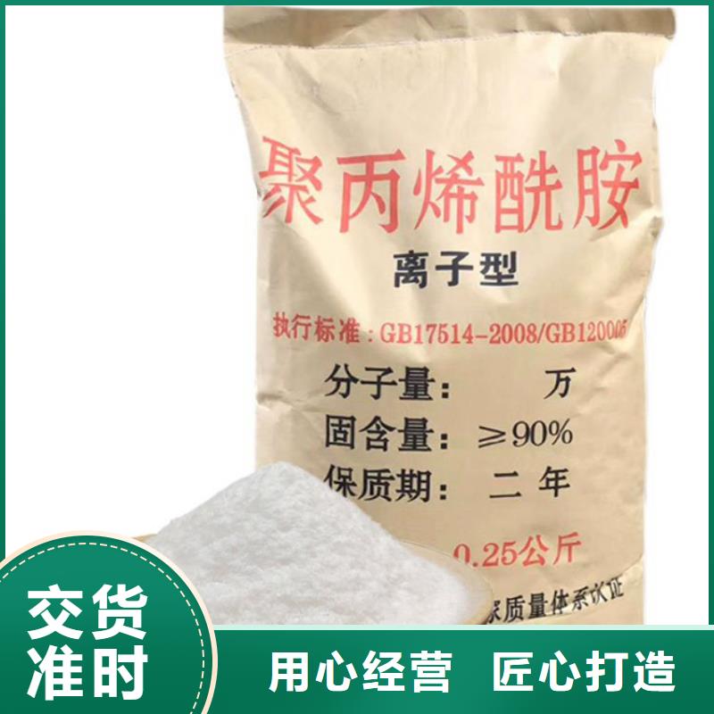阴离子聚丙烯酰胺絮凝剂本地正规大厂