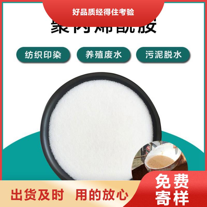 买阳离子用聚丙烯酰胺选择实体厂家