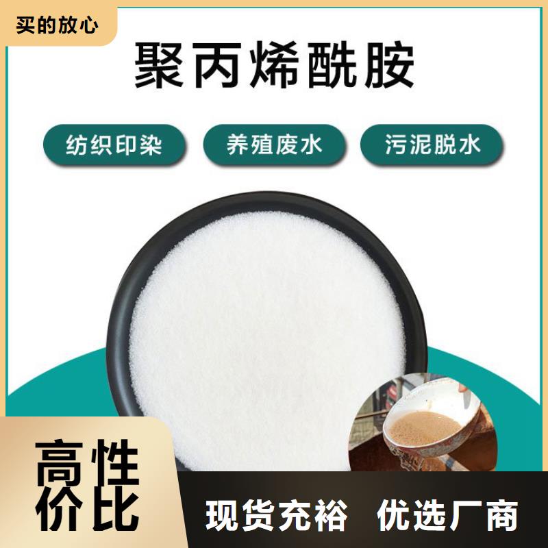 陰離子聚丙烯酰胺忻州公司熱賣