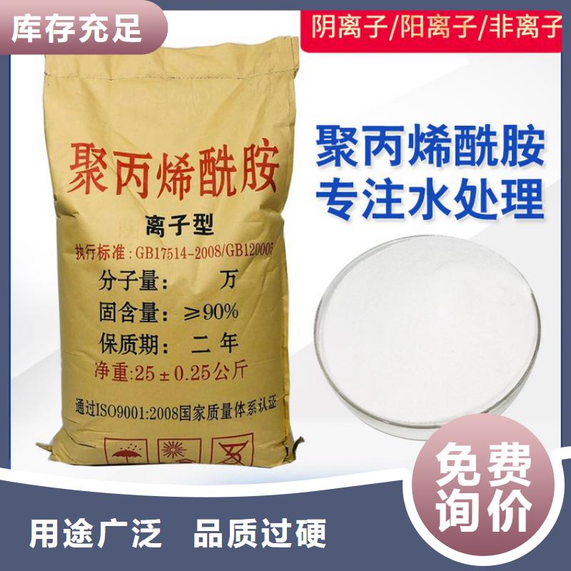 饮用水用聚合氯化铝_生产厂家_品质保证
