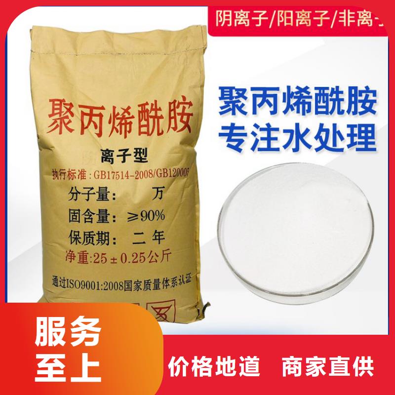 洗沙厂专用聚丙烯酰胺咨询电话