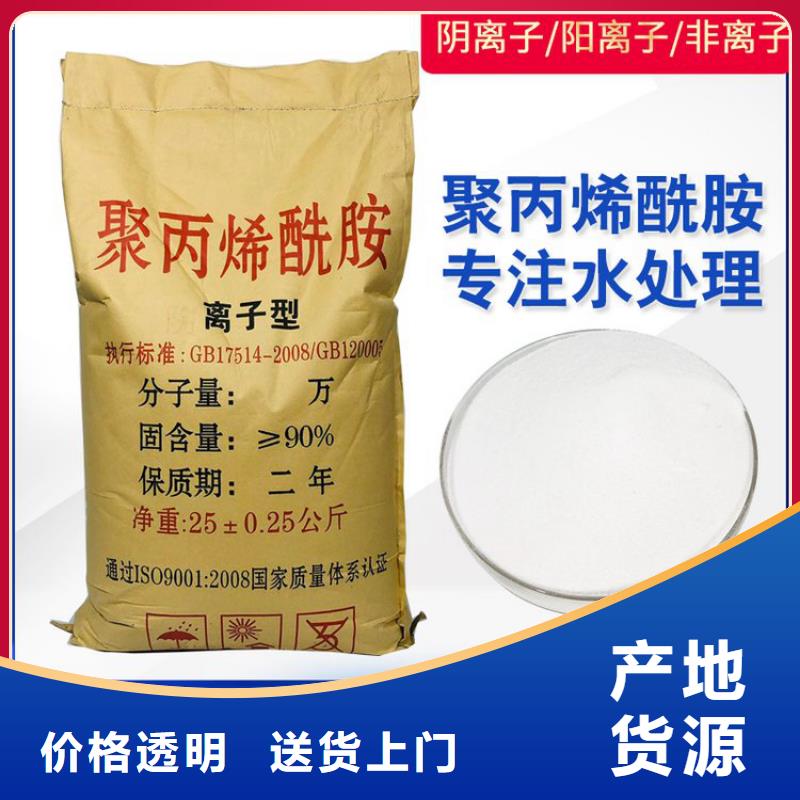 聚丙烯酰胺廠家型號全