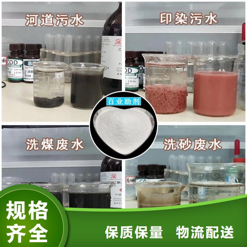 聚合氯化鋁絮凝劑圖