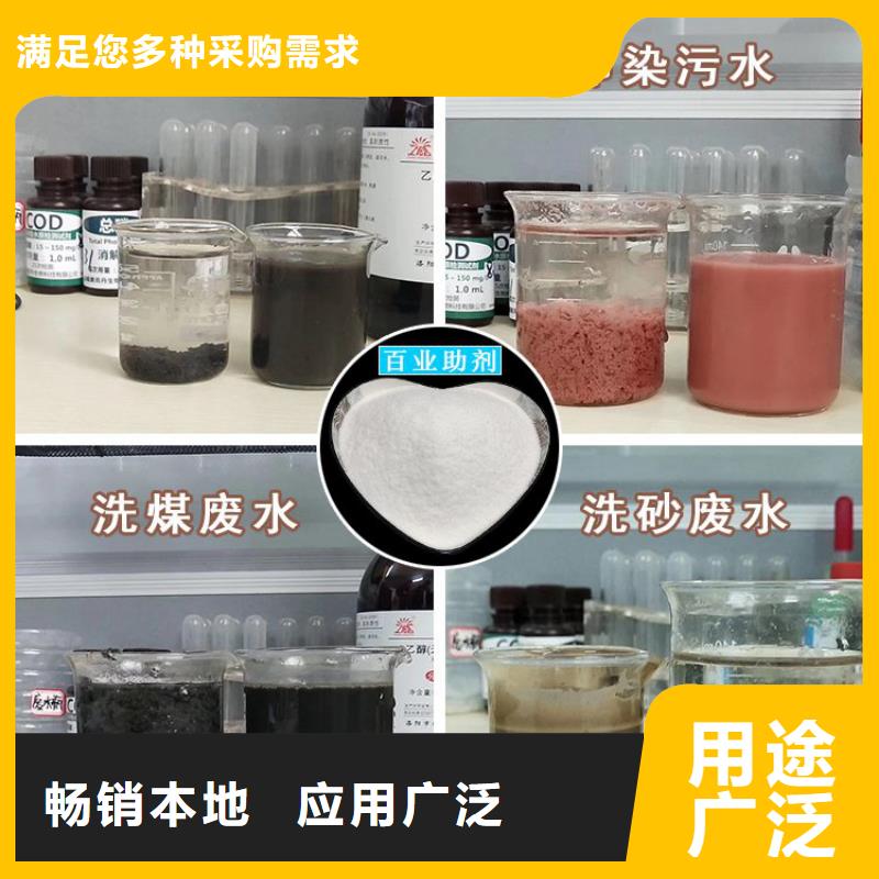大圖:盤錦洗煤廠助凝劑聚丙烯酰胺廠家價格