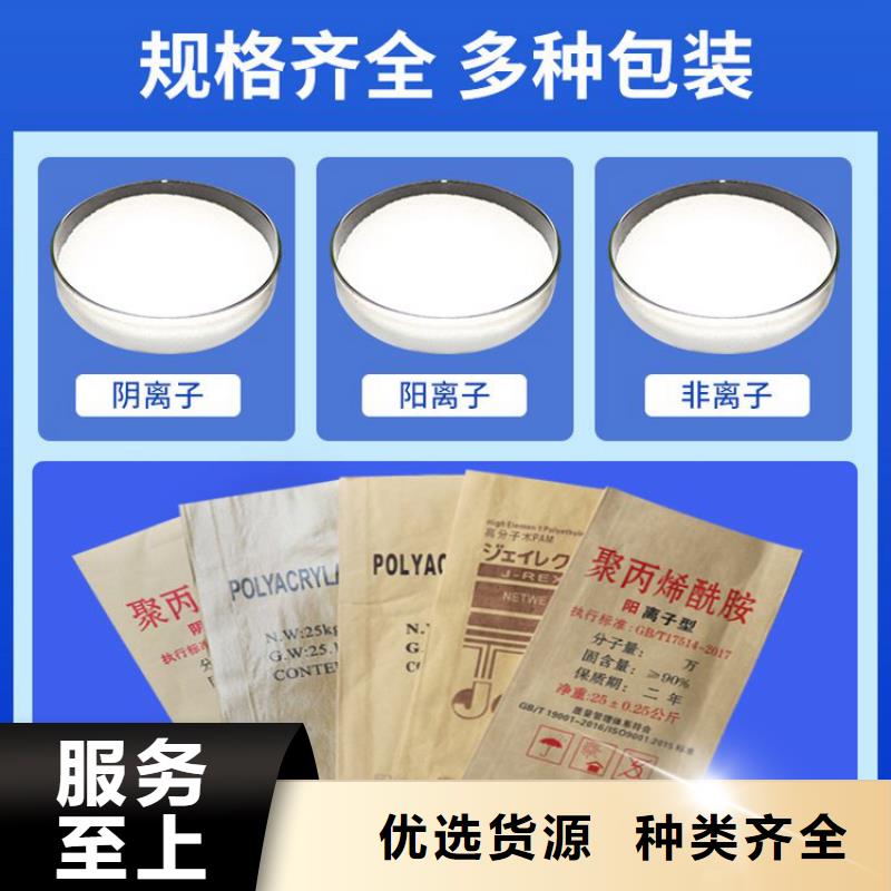 聚丙烯酰胺絮凝劑pam現貨價格