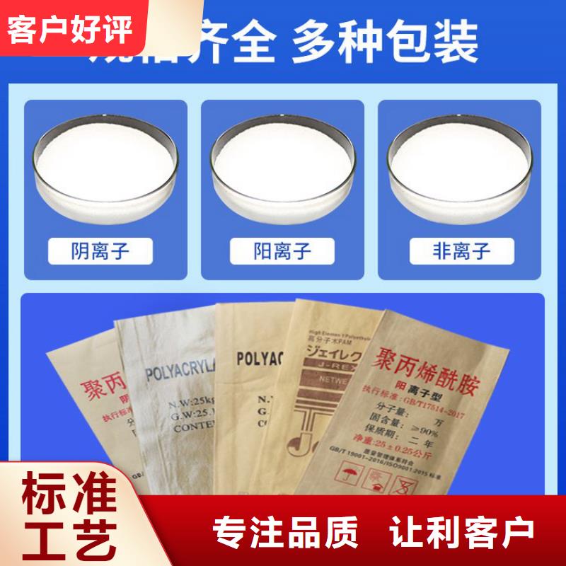阴离子聚丙烯酰胺絮凝剂本地正规大厂
