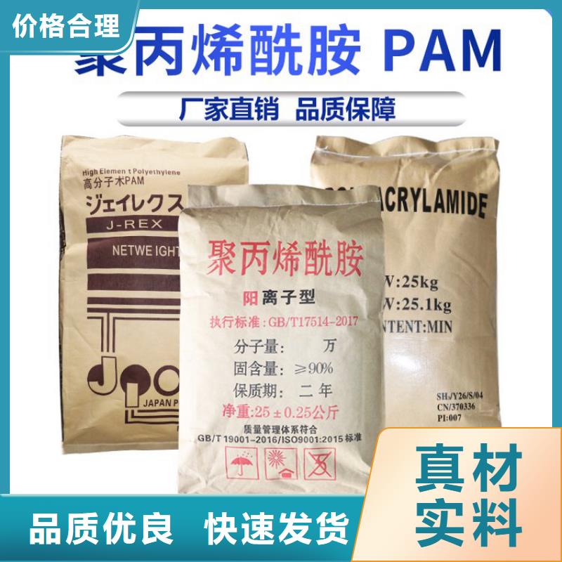 成都沙廠1200萬陰離子聚丙烯酰胺生產直銷