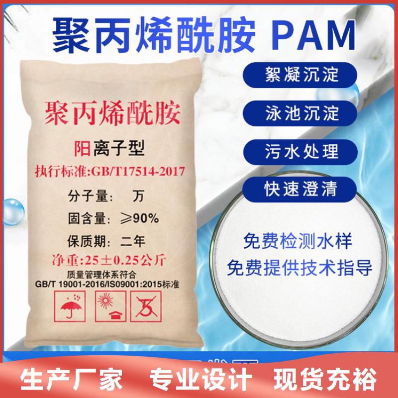 昆明聚丙烯酰胺廠家價格