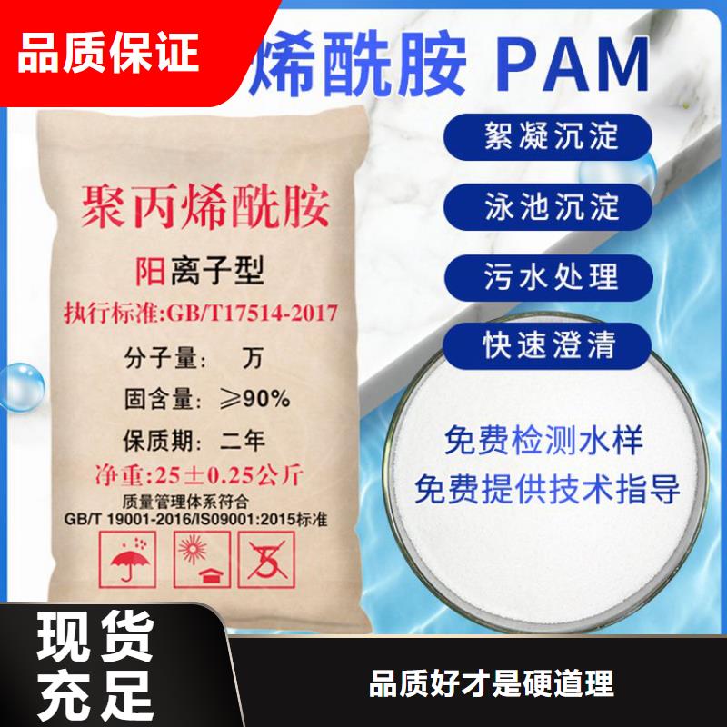 錫林郭勒洗沙廠1200萬分子量聚丙烯酰胺生產(chǎn)直銷