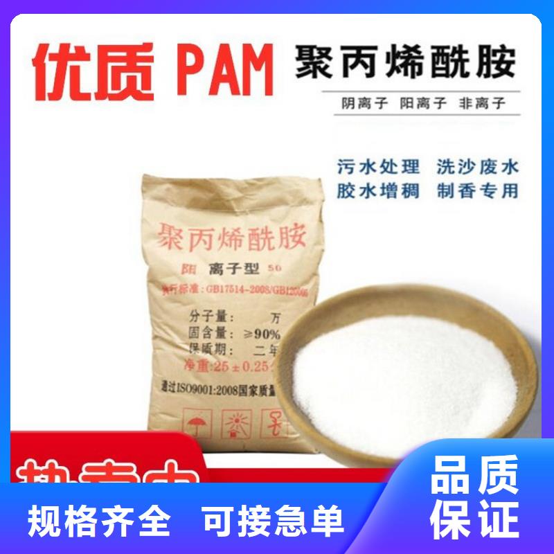 點擊:宜昌絮凝劑、助凝劑PAM廠家價格