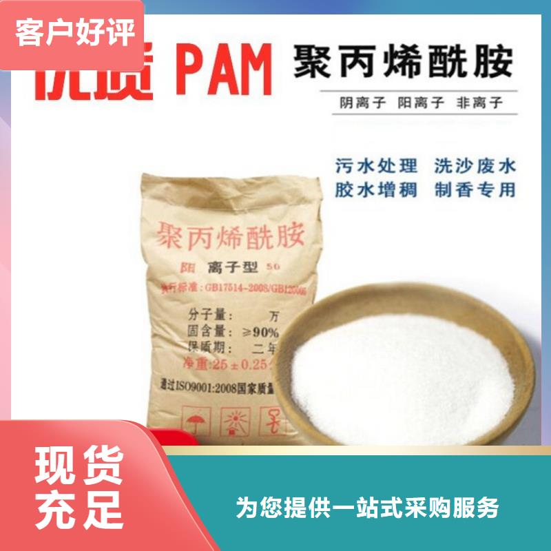 點擊:邵陽高分子聚丙烯酰胺廠家價格