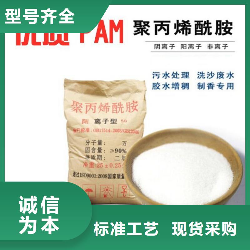 污水厂聚丙烯酰胺欢迎订购