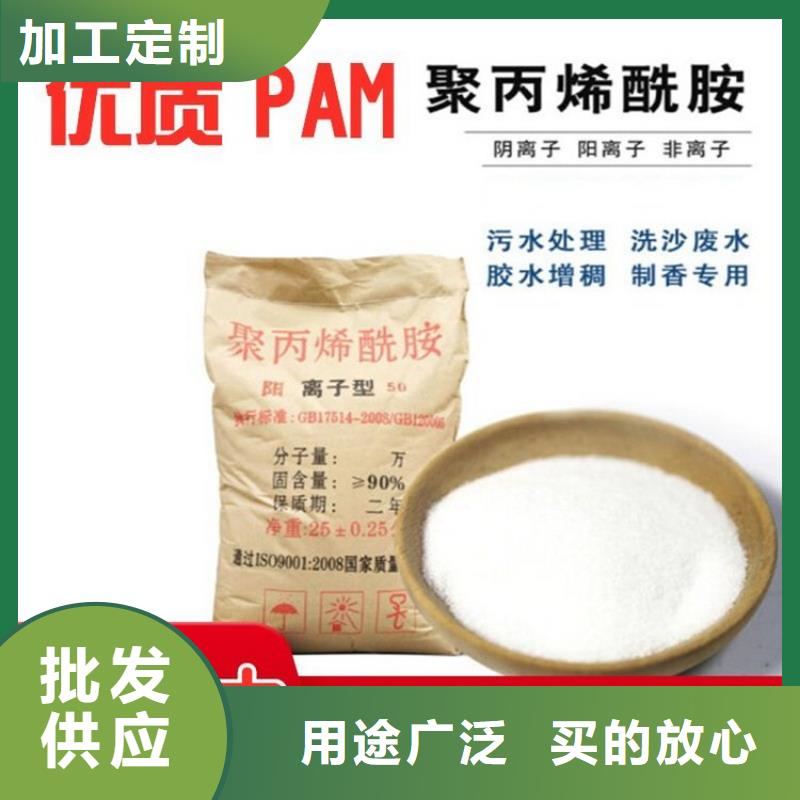 负离子聚丙烯酰胺直销价格