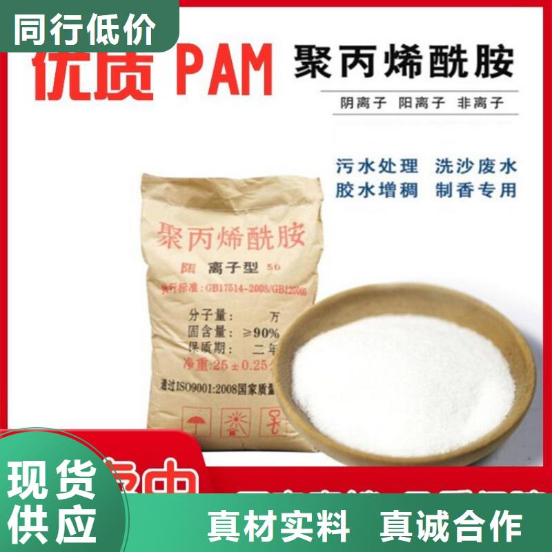 你了解嗎營口污水處理PAC廠家價(jià)格