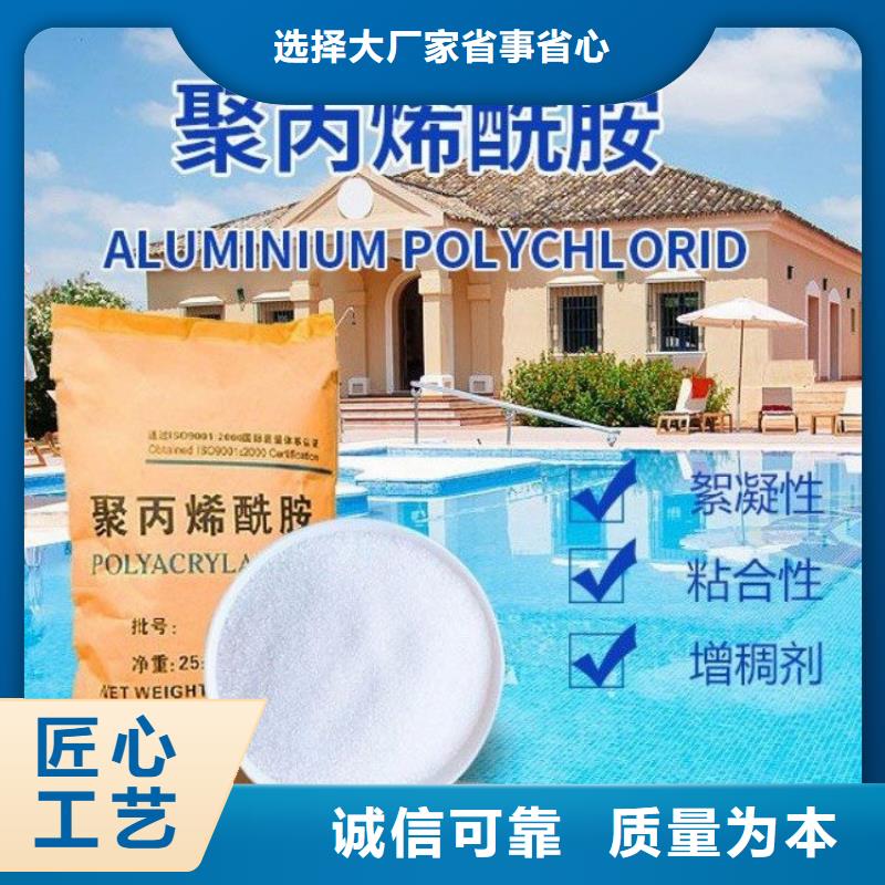 行內(nèi)性價(jià)比內(nèi)蒙古洗沙廠聚丙烯酰胺廠家價(jià)格