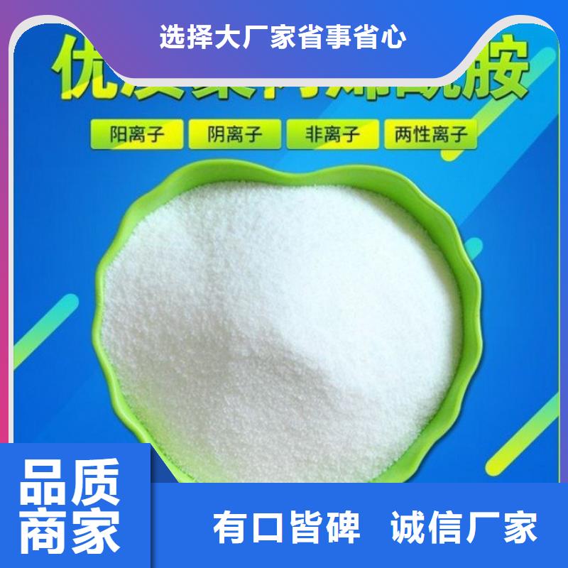 點擊:畢節打樁聚丙烯酰胺廠家價格