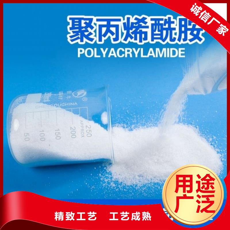 泰安煤礦聚丙烯酰胺精心研制