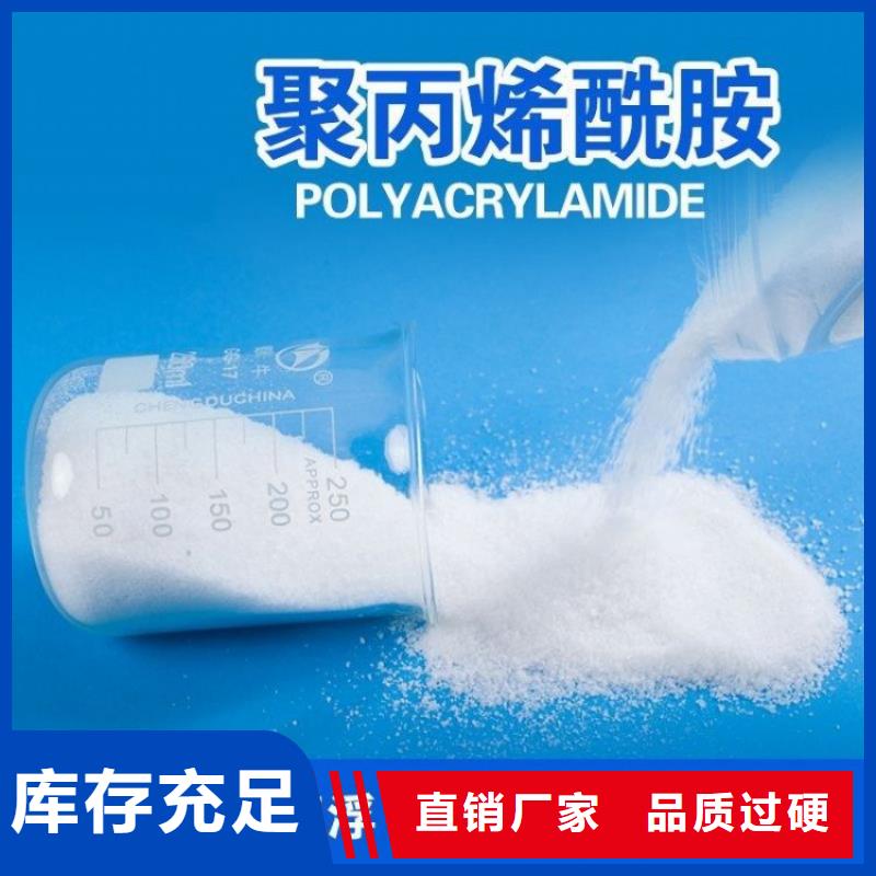 工業陰離子聚丙烯酰胺品質保證