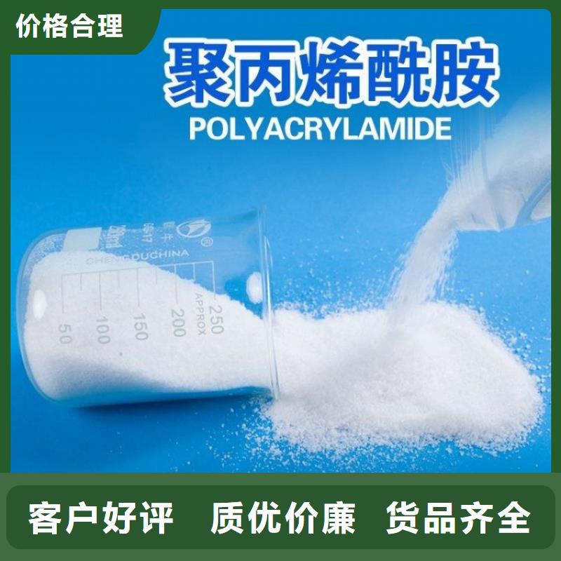 工业级聚丙烯酰胺直销价格