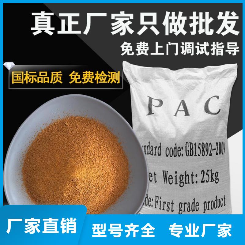 牡丹江聚合氯化鋁絮凝劑資訊多圖