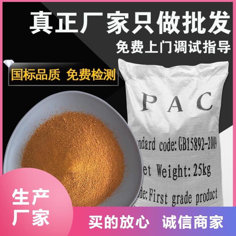 陰陽離子聚丙烯酰胺廠家-售后服務好