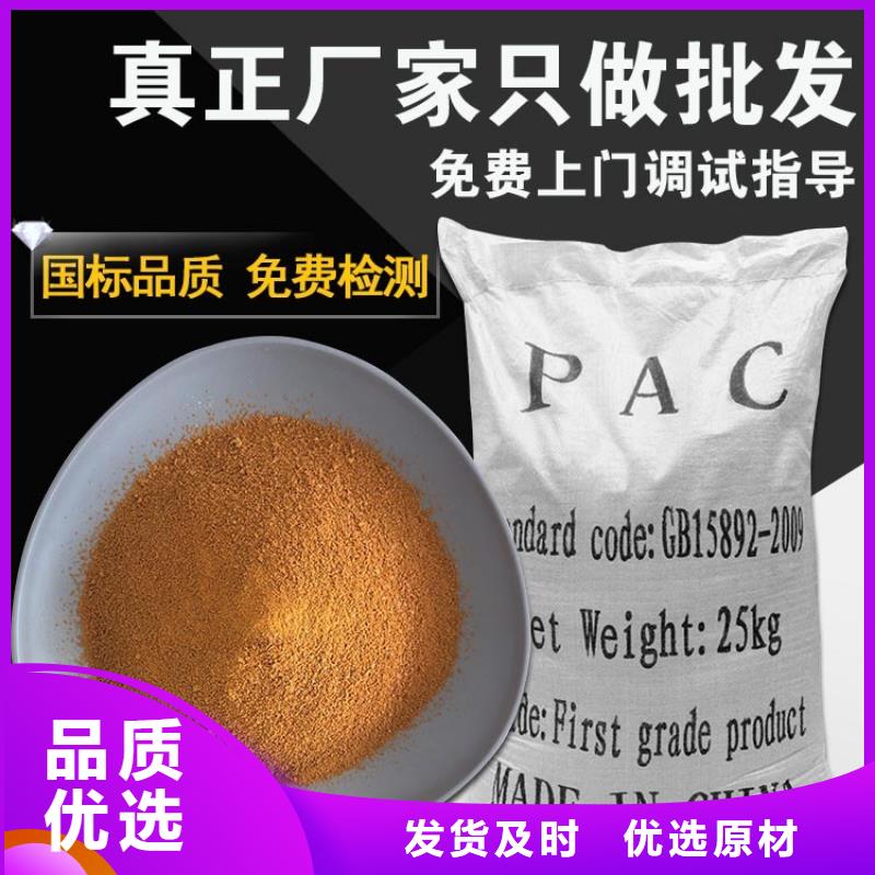 工業用聚丙烯酰胺誠信企業