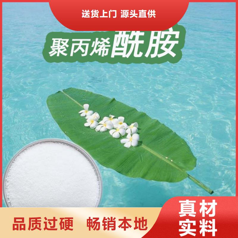 找工业废水聚丙烯酰胺【无中间商】