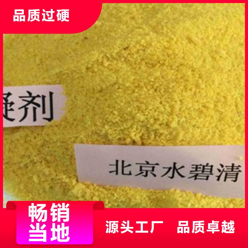 pac有機硫TMT-15廠家現貨交易