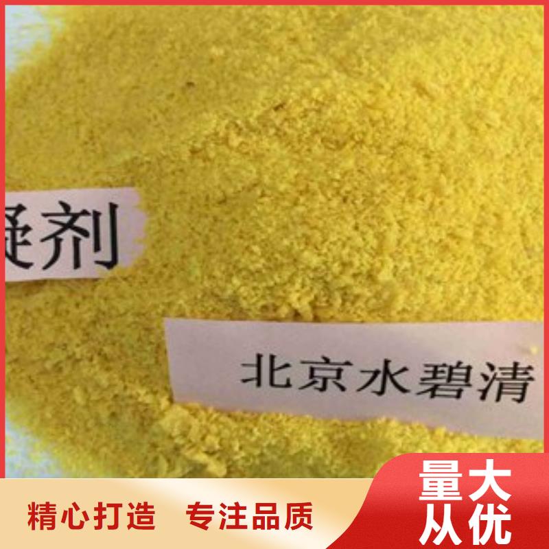 遵義安順聚丙烯酰胺PAM助凝劑——遵義安順歡迎你
