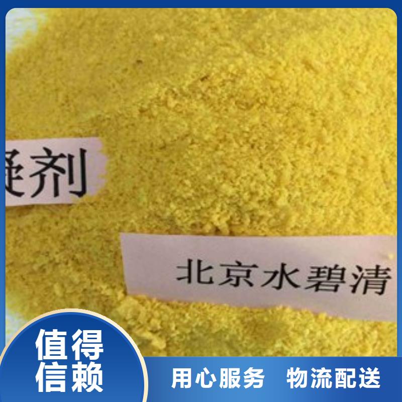 ：葫蘆島污水除磷劑廠家價格