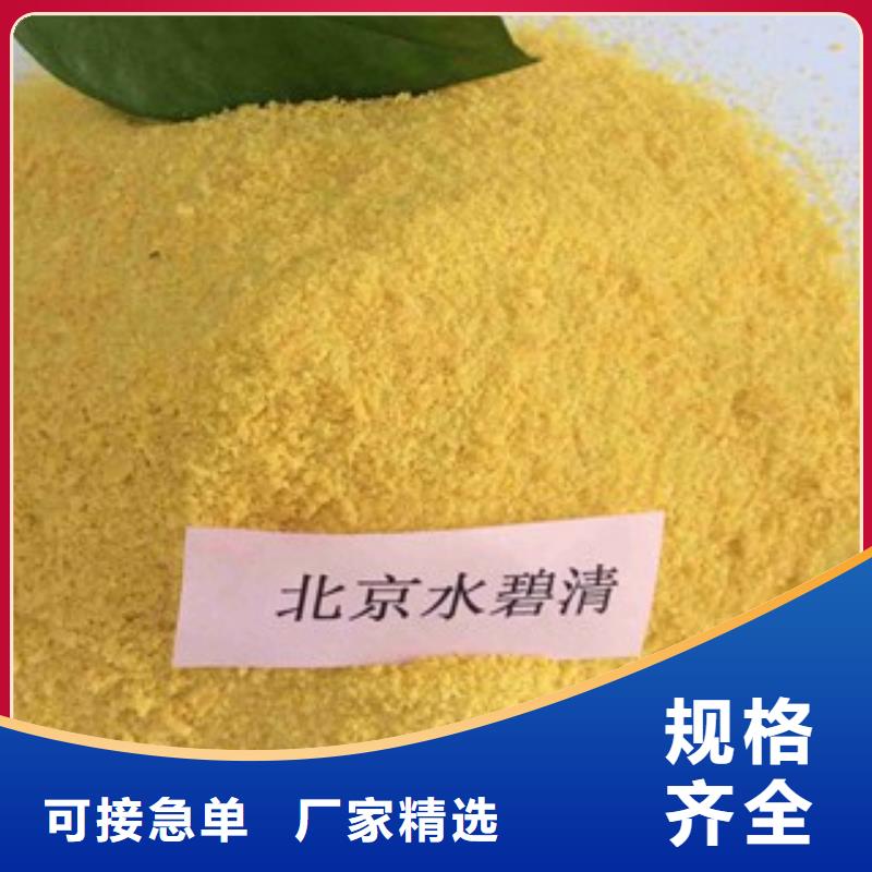 天門襄陽(yáng)重金屬捕捉劑——（薄利多銷）