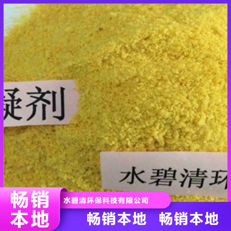 蒞臨：吳忠固原凈水劑絮凝劑廠家價(jià)格