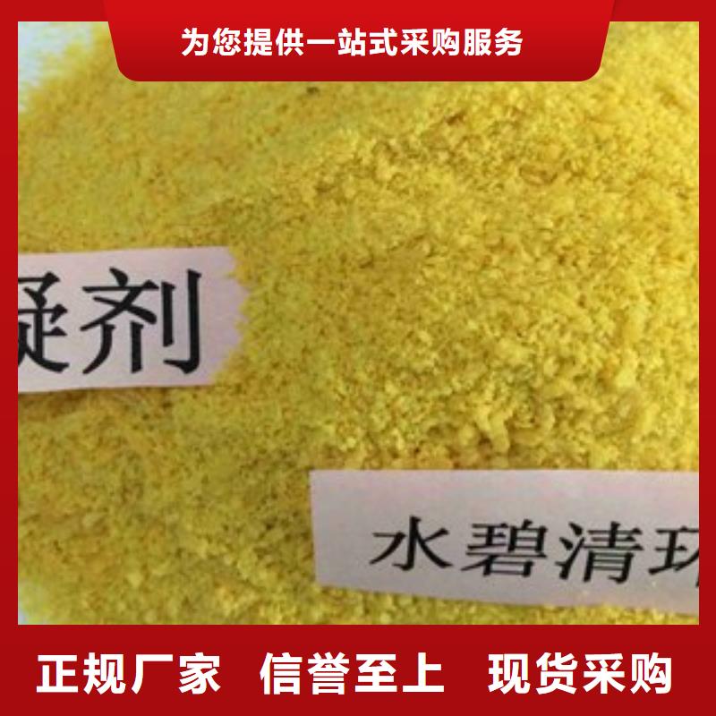 熱搜產品：鄂爾多斯絮凝劑、助凝劑PAM廠家價格