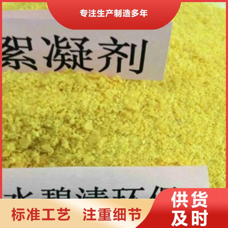 永州荊州重金屬捕捉劑——（公司熱賣）