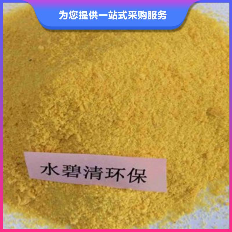 沈陽1600萬分子量聚丙烯酰胺——沈陽廠家