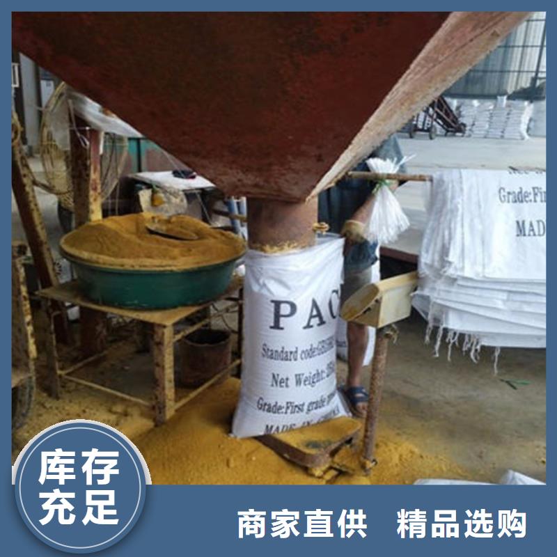 延邊煤礦聚丙烯酰胺——（實業公司）