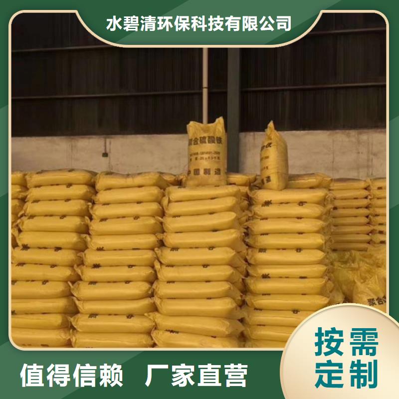 熱搜產品:鄂爾多斯絮凝劑、助凝劑PAM廠家價格