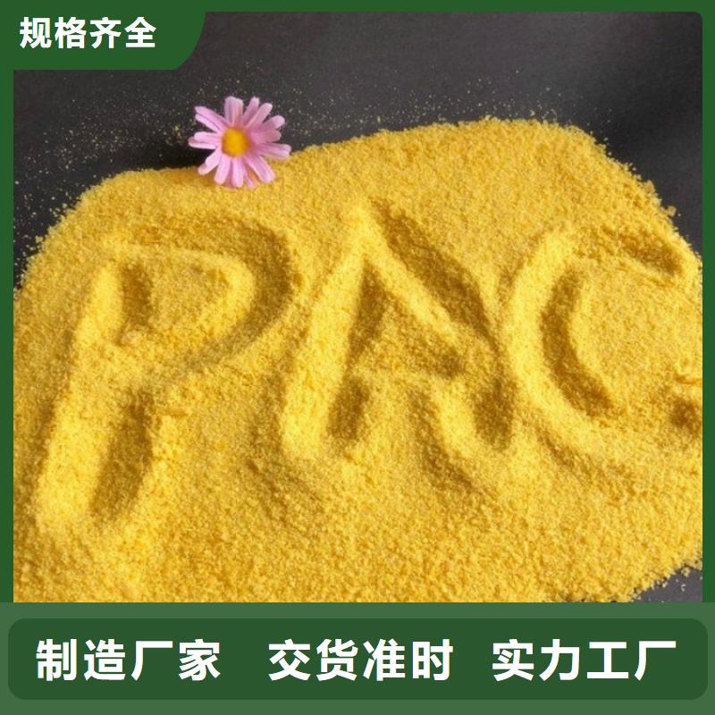 熱搜產品:鄂爾多斯絮凝劑、助凝劑PAM廠家價格