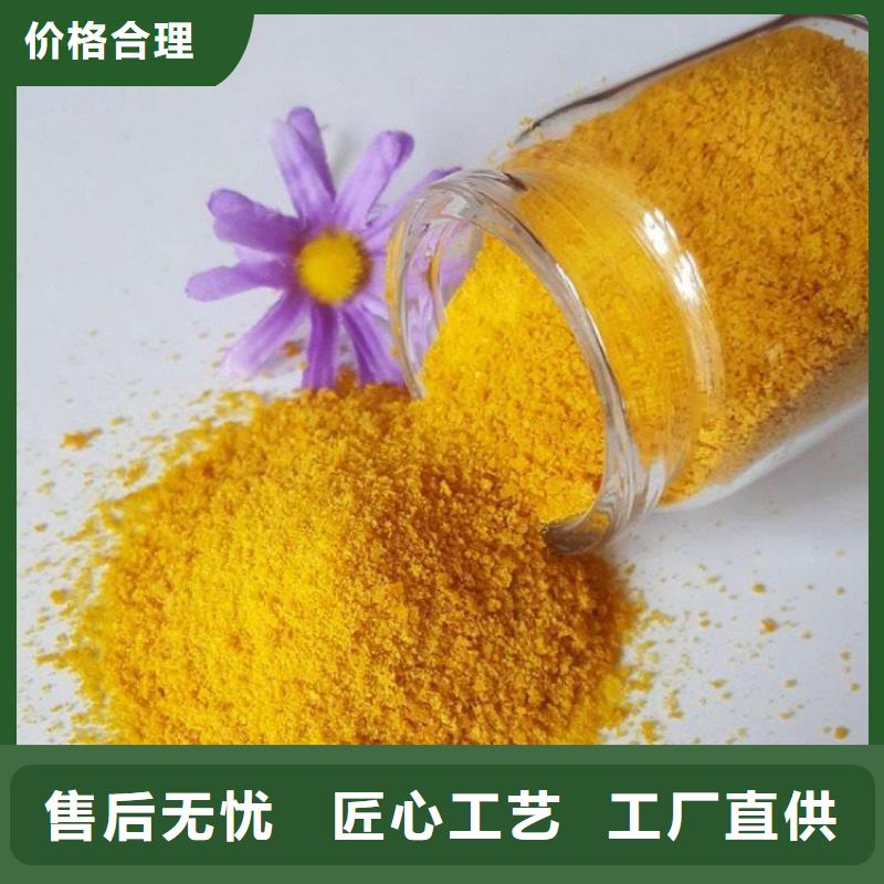 pac洗煤絮凝劑工廠直銷