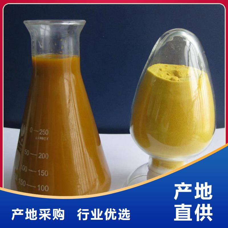【 pac-聚合硫酸铁价格源头实体厂商】|范县|华龙|周口|洛阳|平顶山|鹤壁|南阳|商丘|信阳货源