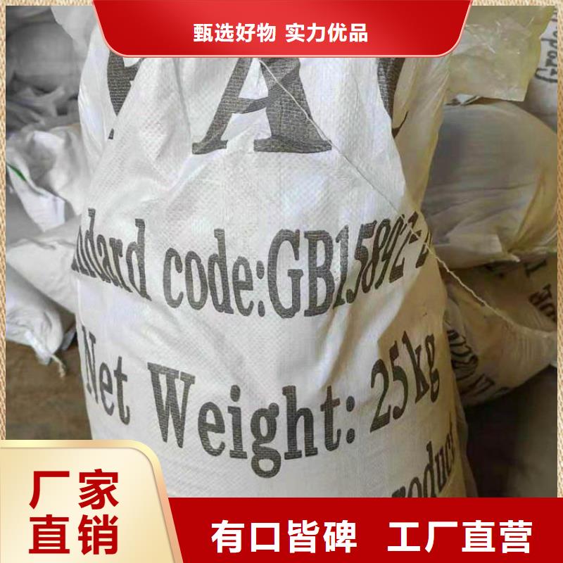 馬鞍山淮北沙場聚丙烯酰胺——（實體公司）