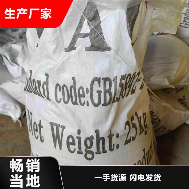 熱搜產品：白銀天水50離子度陽離子聚丙烯酰胺廠家價格