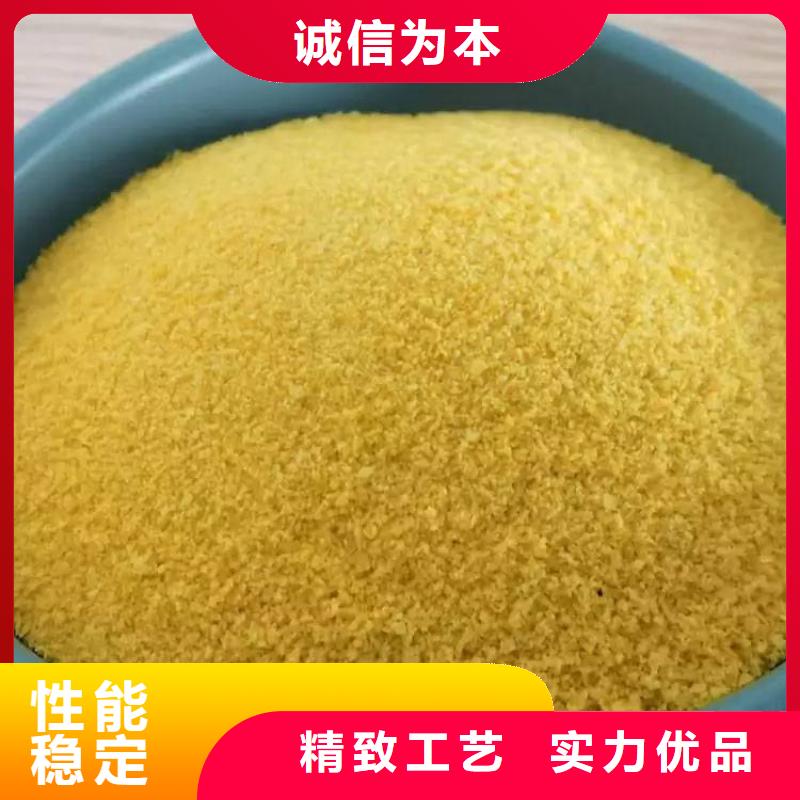 pac聚合氯化鋁PAC可定制
