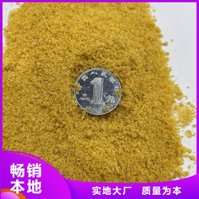 烏蘭察布通遼污水絮凝劑——烏蘭察布通遼集團公司