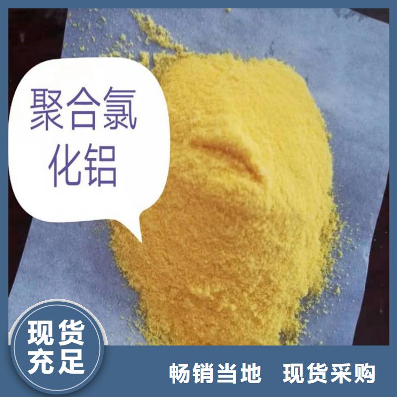 聚合氯化铝PAC视频-聚合氯化铝PAC-河南省濮阳市台前|清丰|许昌|开封|郑州|新乡|商丘|驻马店(同城)生产厂家